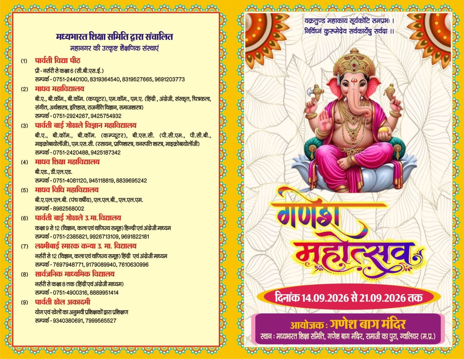 Admission Open